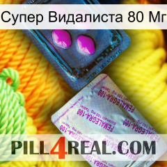 Супер Видалиста 80 Мг 37